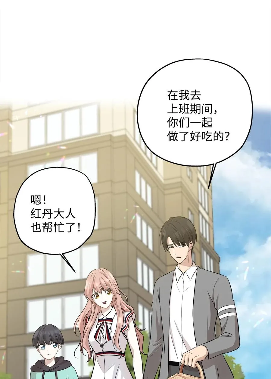 71 出游 第62页