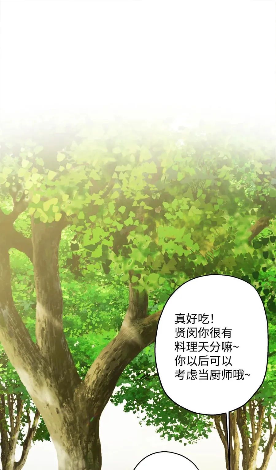 71 出游 第66页