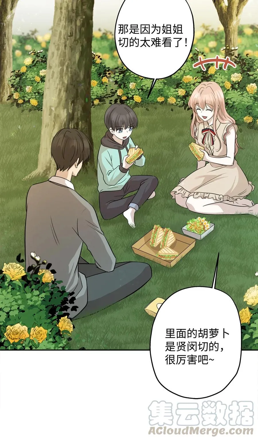 71 出游 第67页