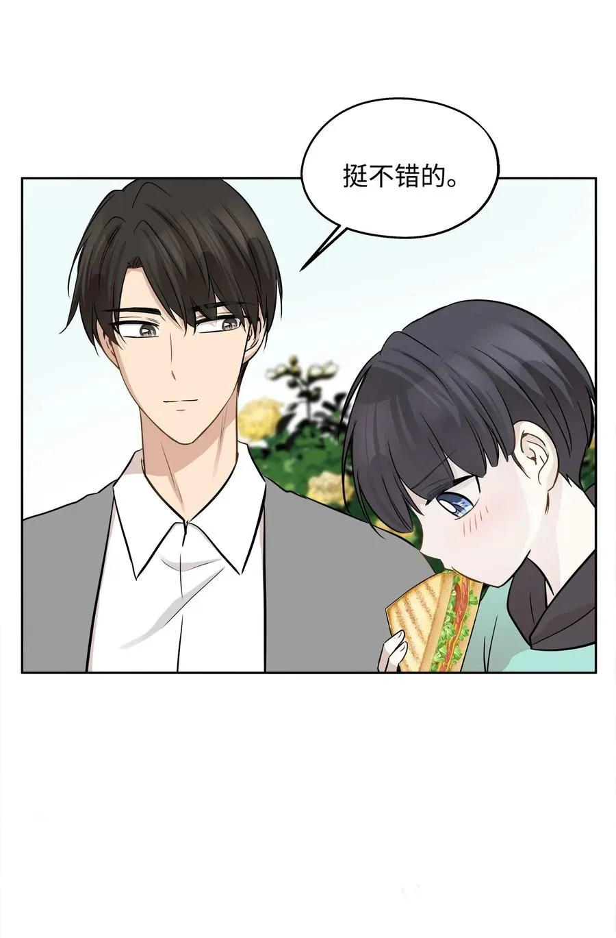 71 出游 第68页
