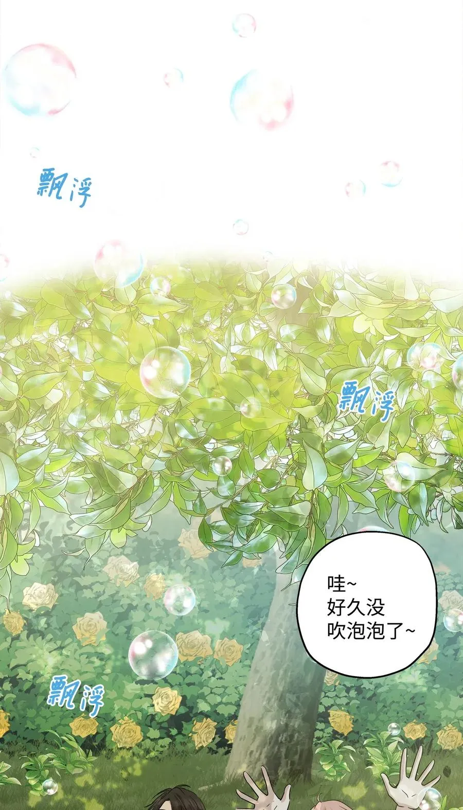 71 出游 第69页
