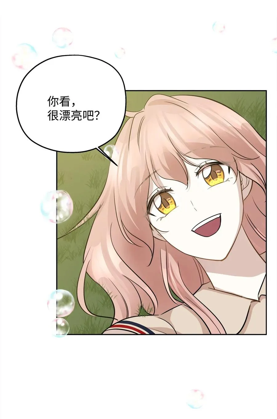 71 出游 第72页