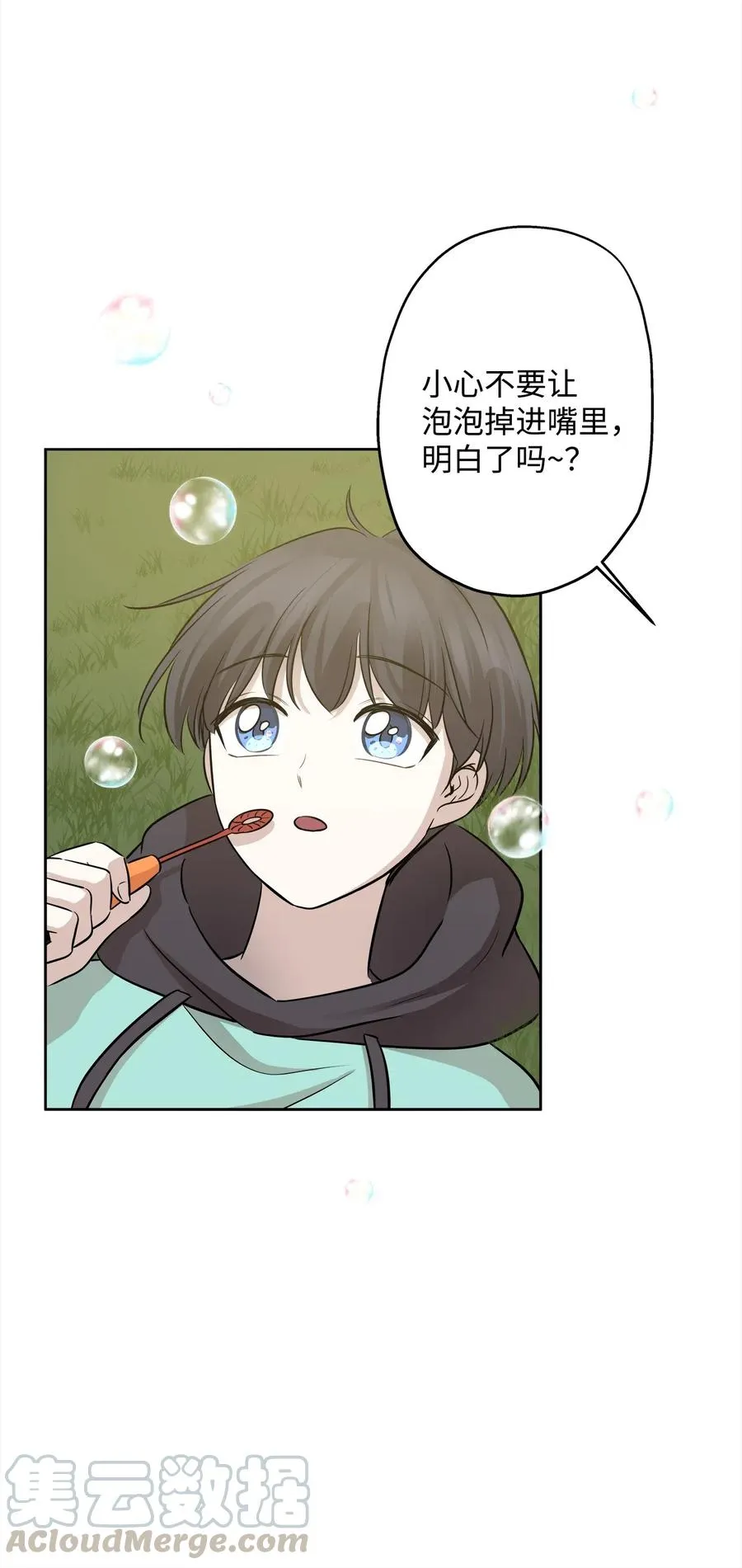 71 出游 第73页