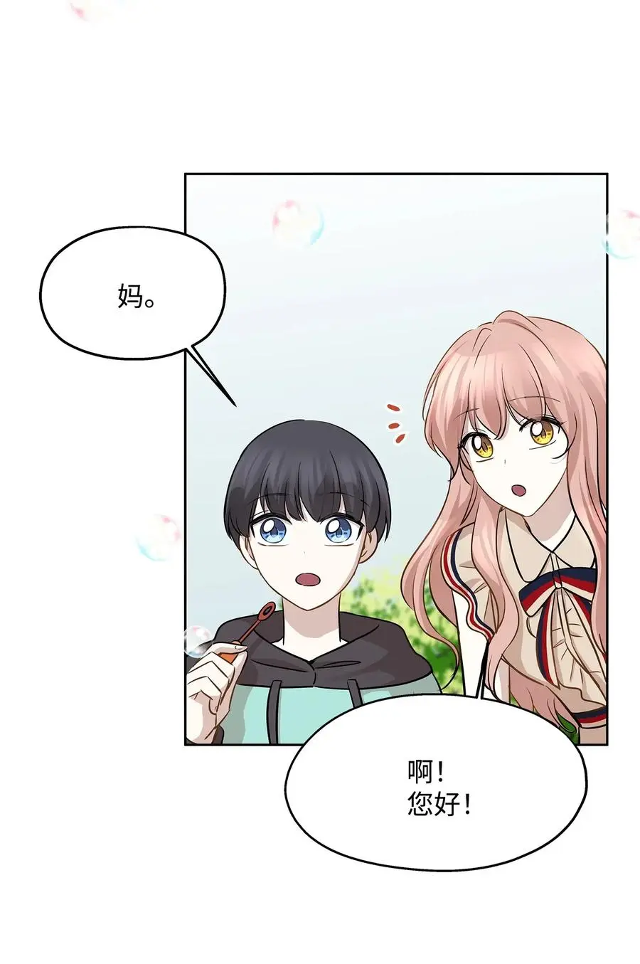 71 出游 第80页