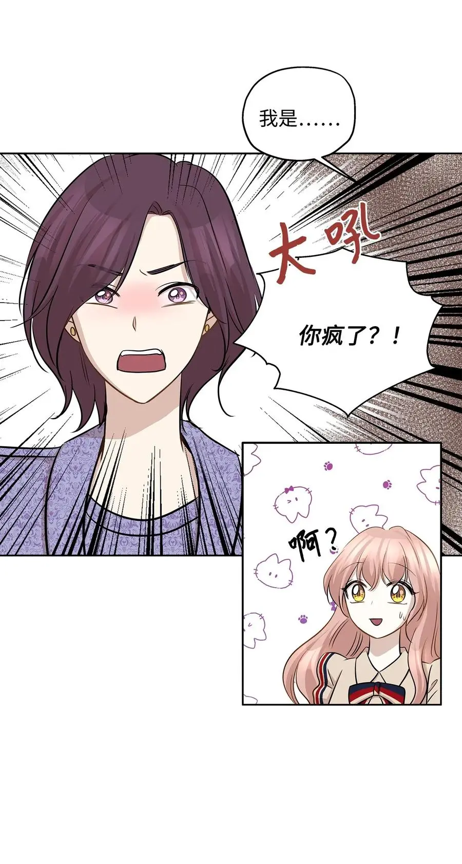 71 出游 第81页