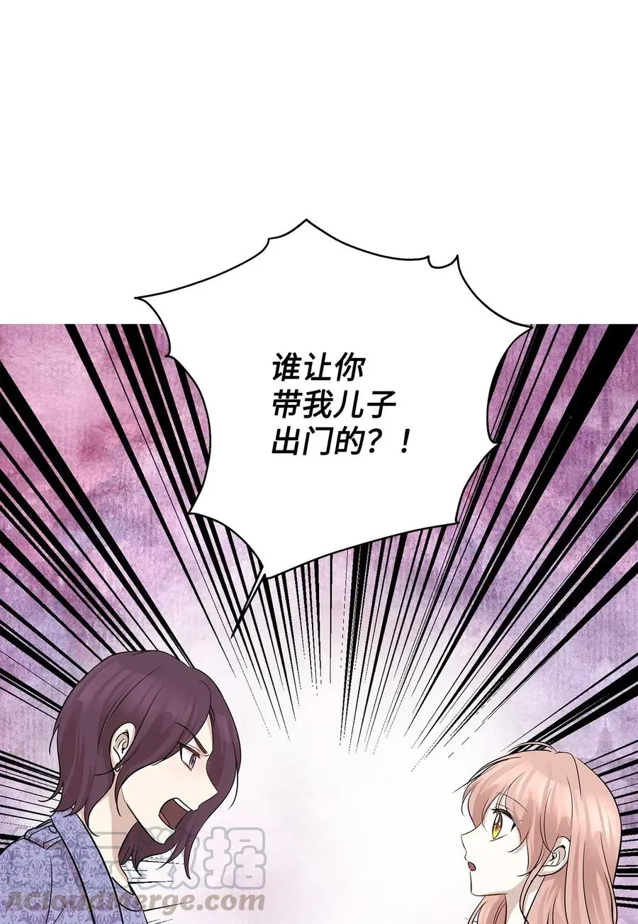 71 出游 第82页