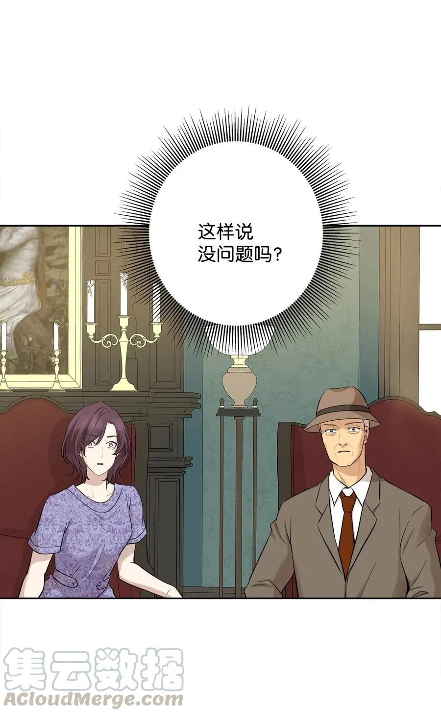 73 贤闵的病 第4页