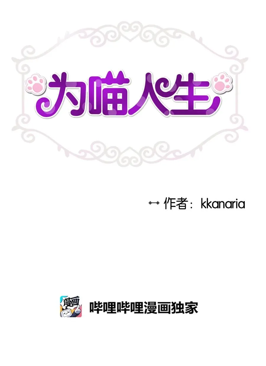 73 贤闵的病 第5页