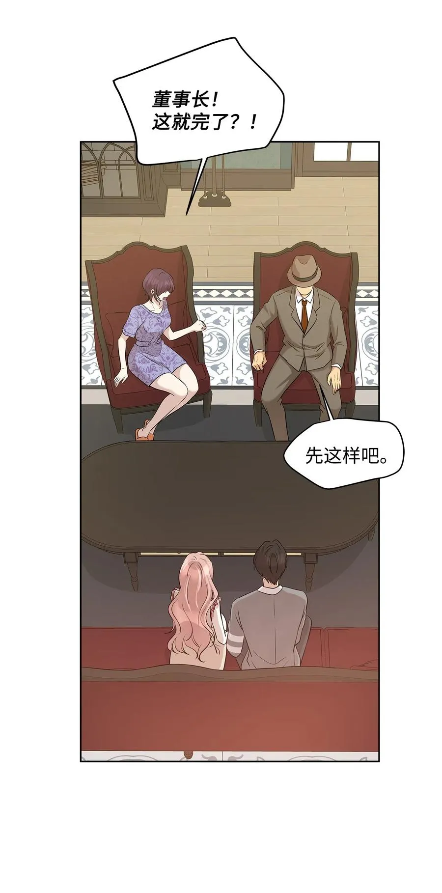 73 贤闵的病 第12页