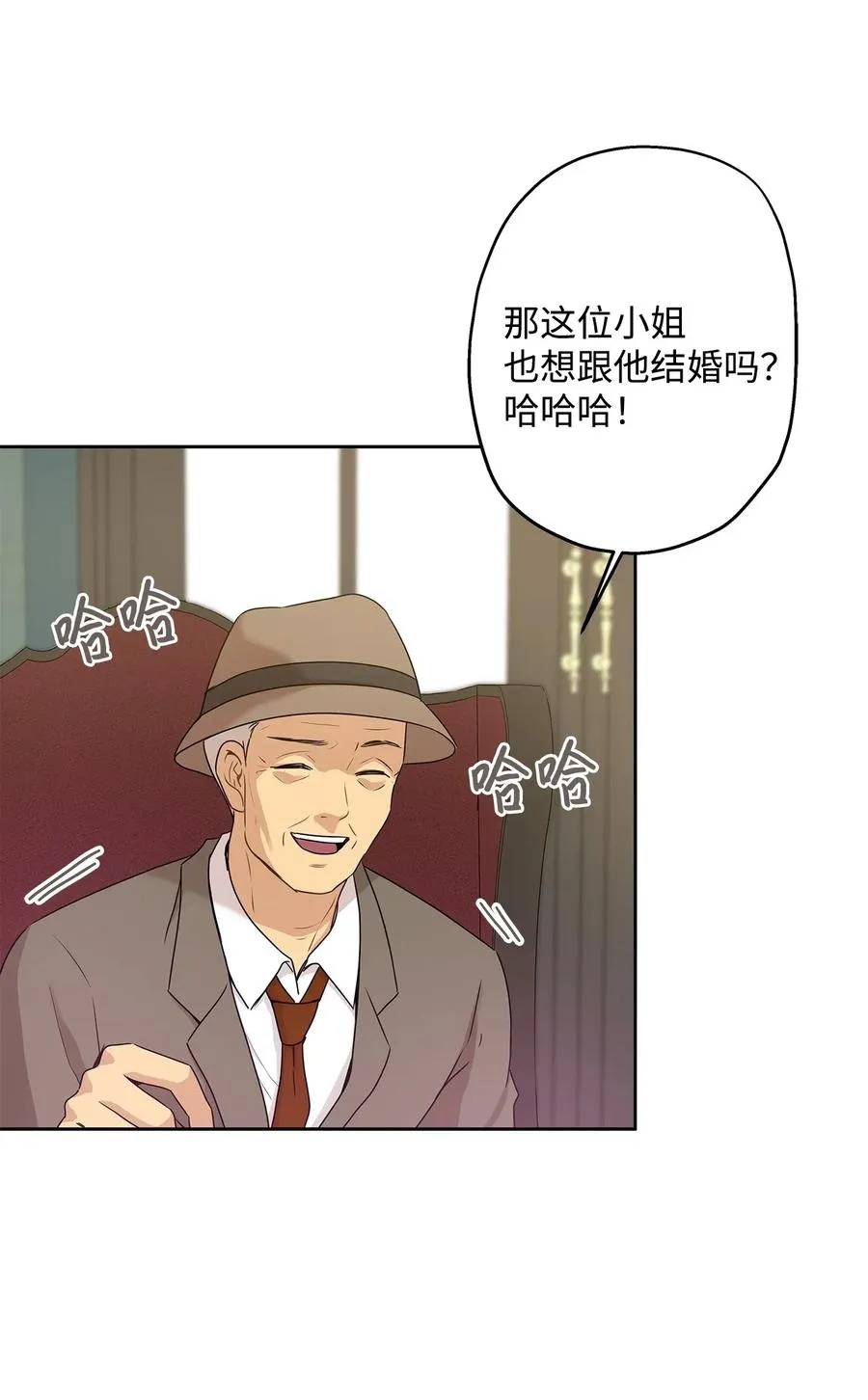 73 贤闵的病 第18页