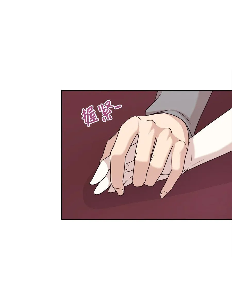 73 贤闵的病 第20页