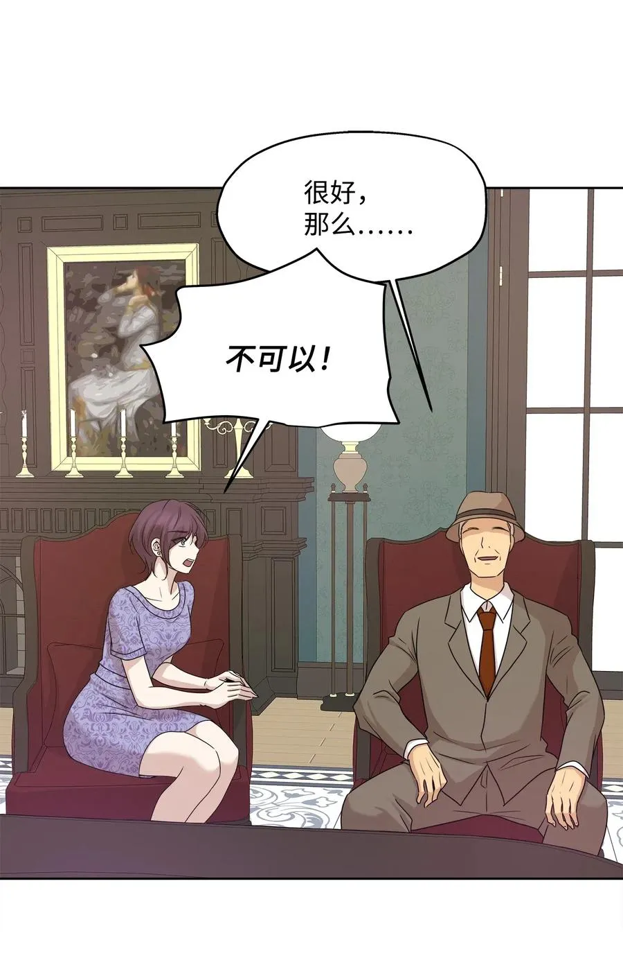 73 贤闵的病 第23页