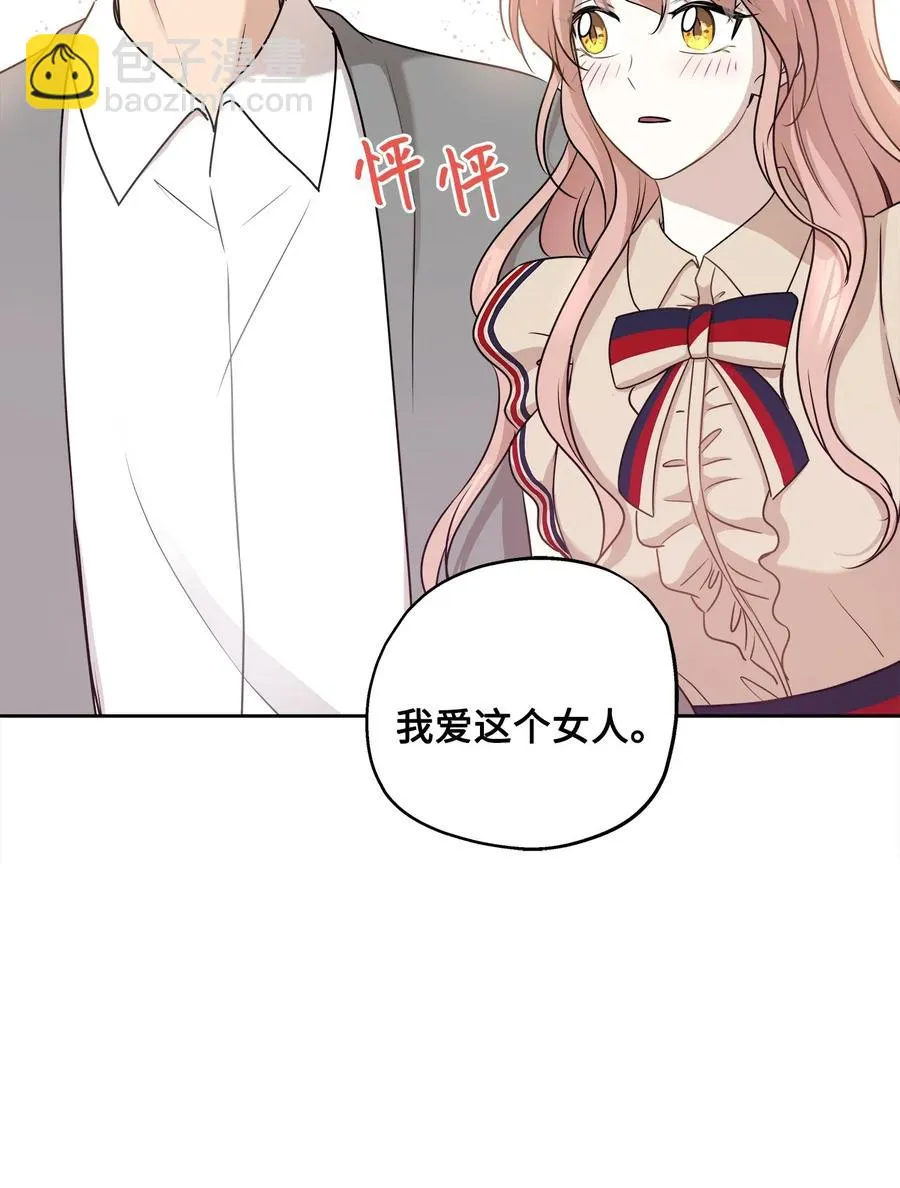 73 贤闵的病 第26页
