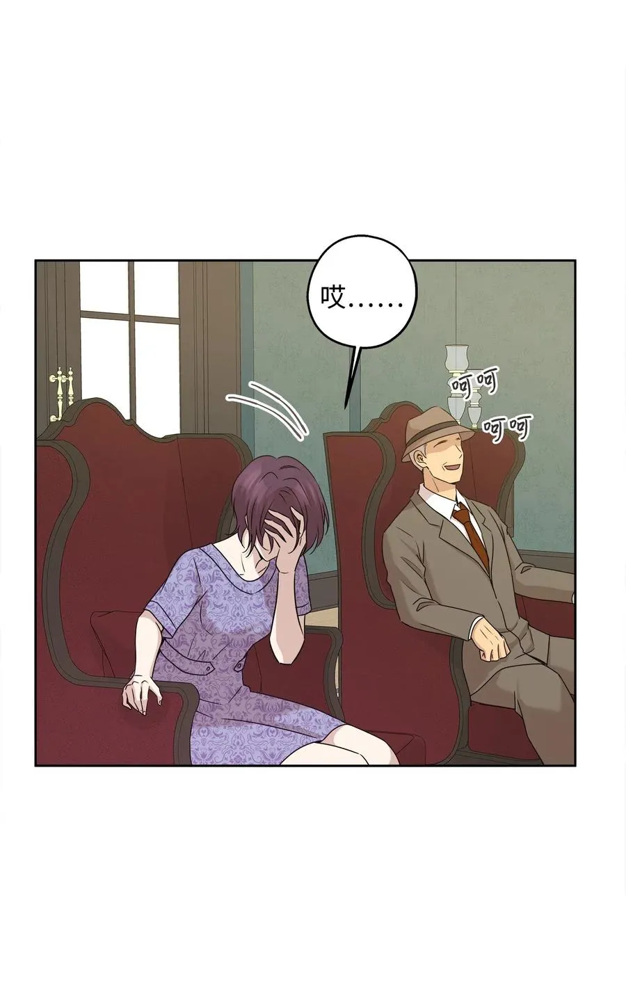 73 贤闵的病 第27页