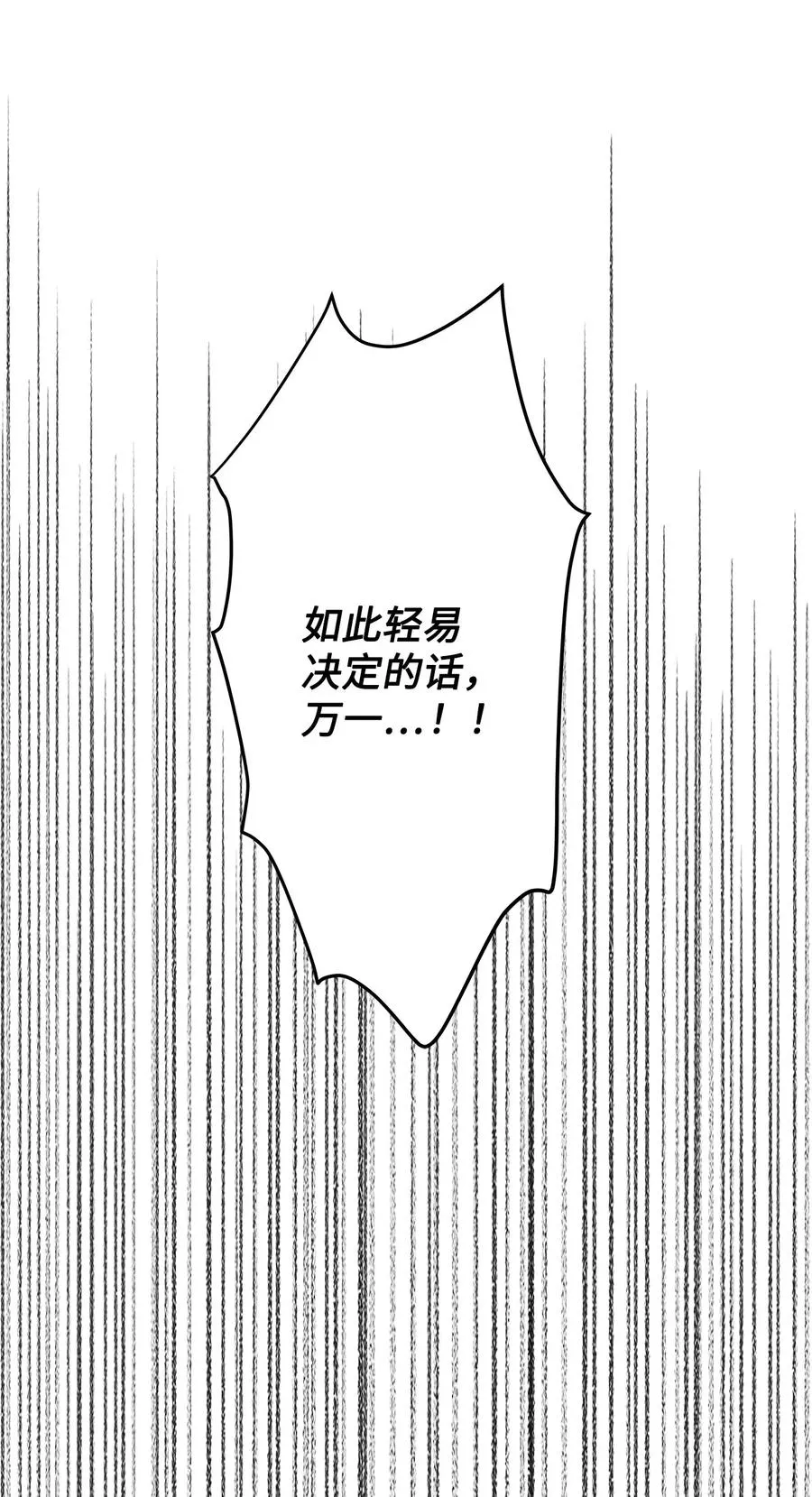 73 贤闵的病 第32页