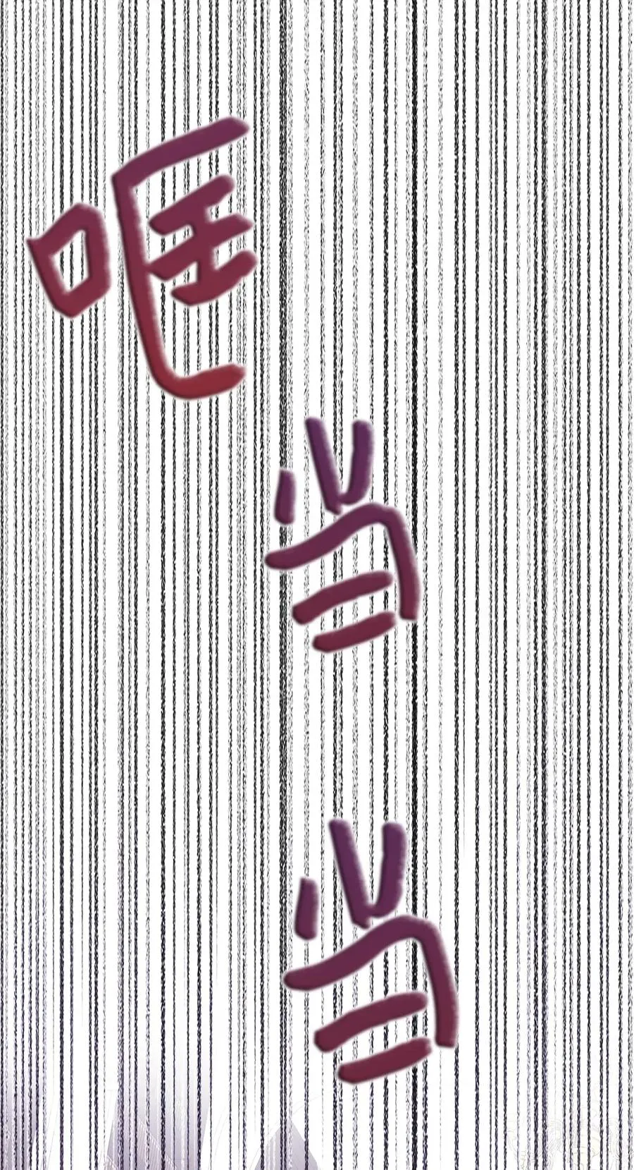 73 贤闵的病 第33页