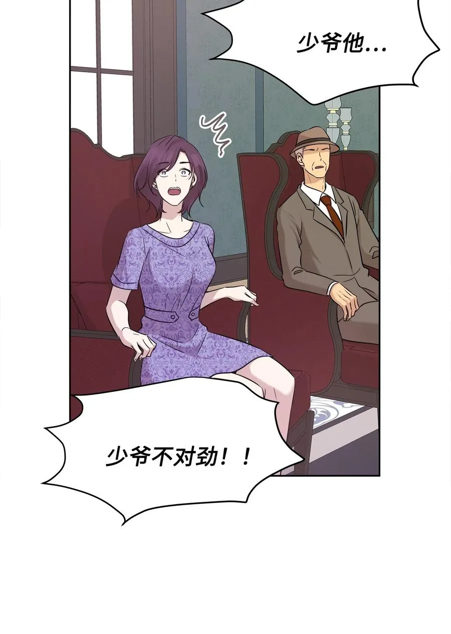 73 贤闵的病 第36页