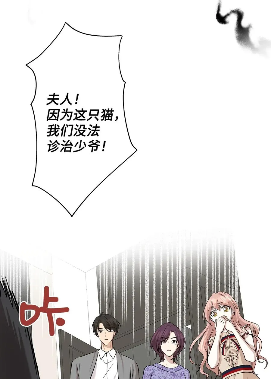 73 贤闵的病 第42页