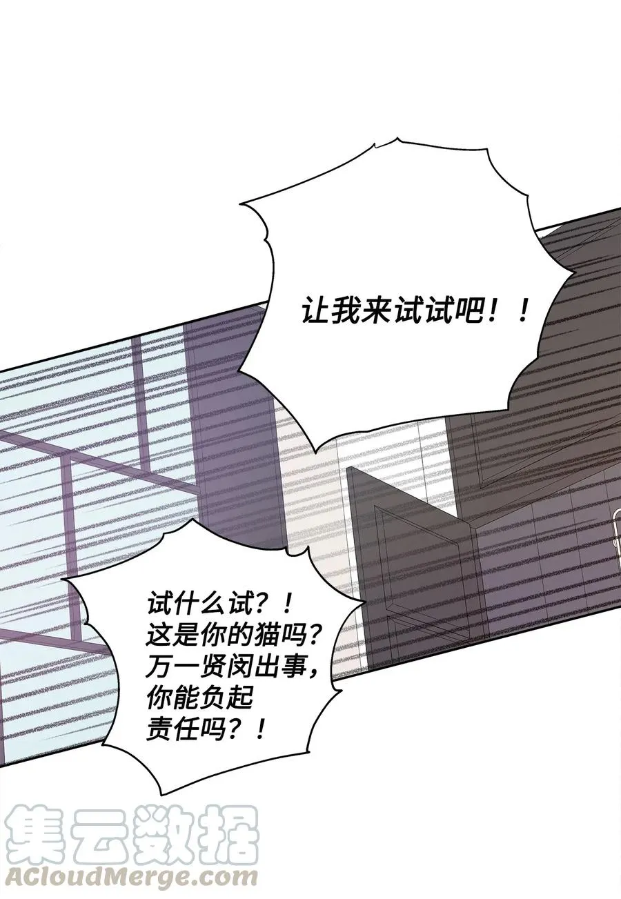 73 贤闵的病 第46页