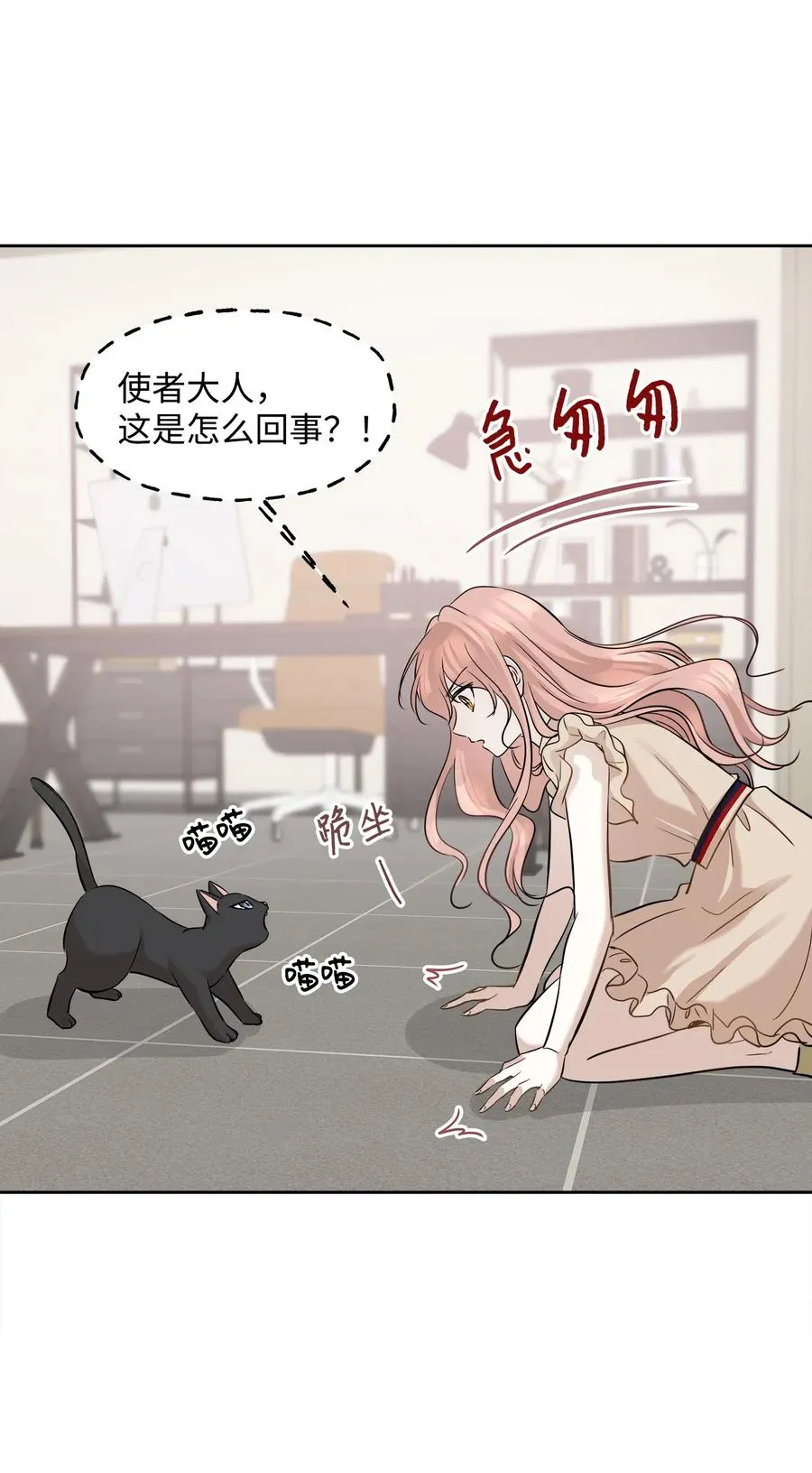 73 贤闵的病 第48页