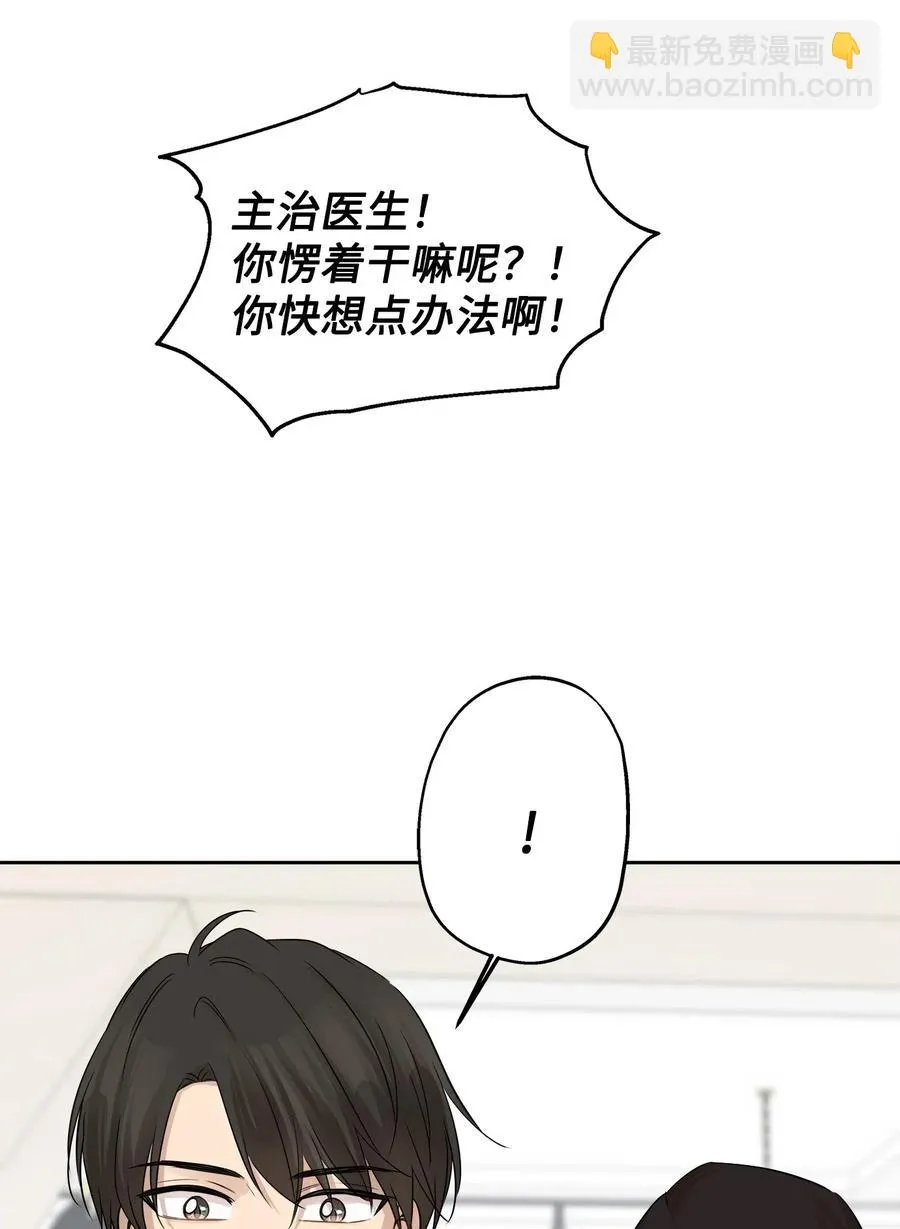 73 贤闵的病 第54页
