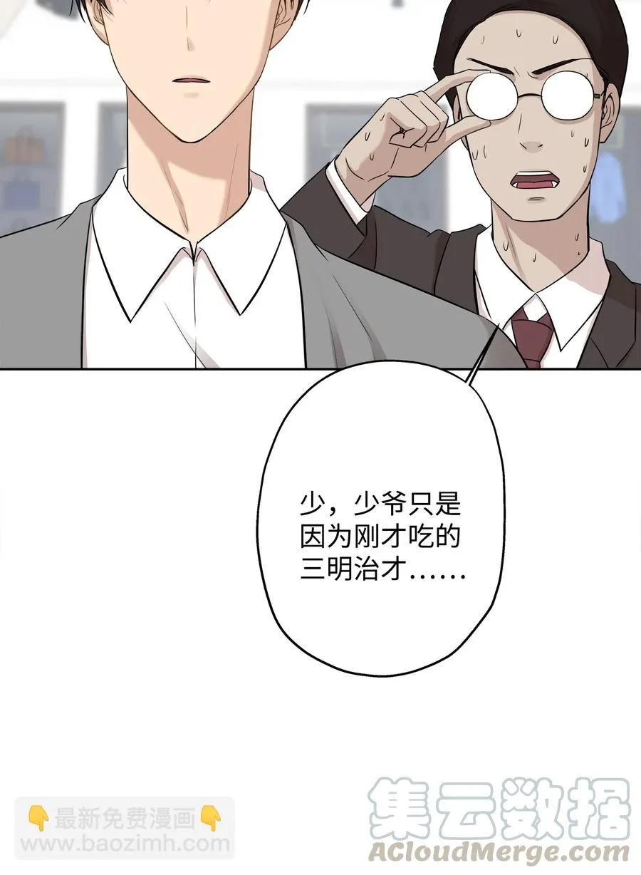 73 贤闵的病 第55页