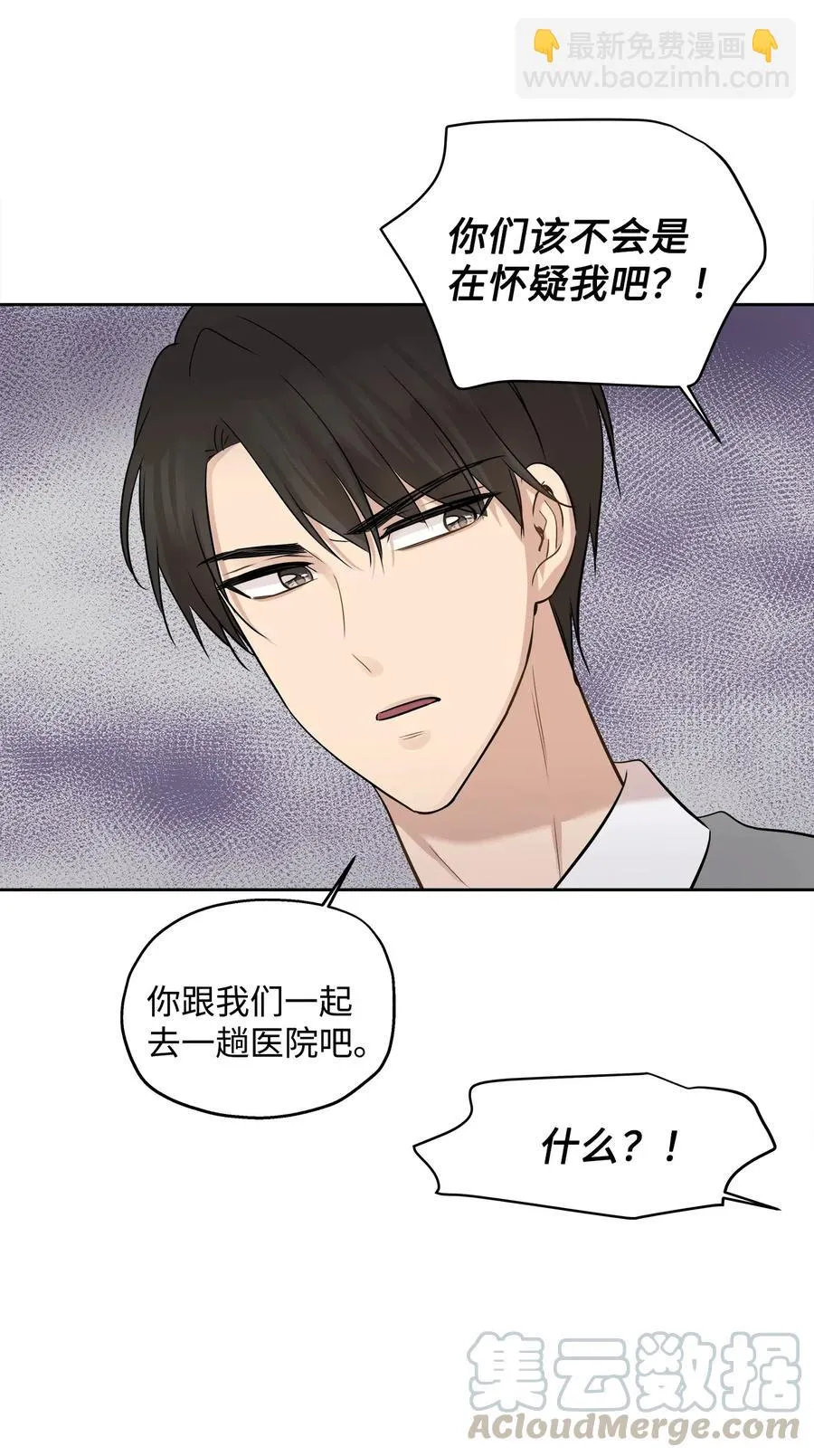 73 贤闵的病 第58页