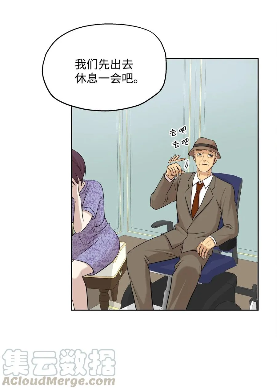 73 贤闵的病 第64页