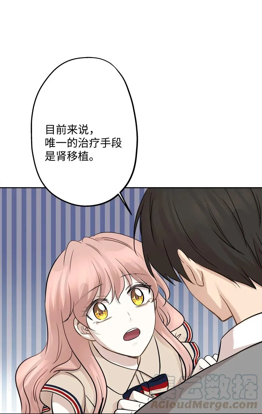 73 贤闵的病 第70页