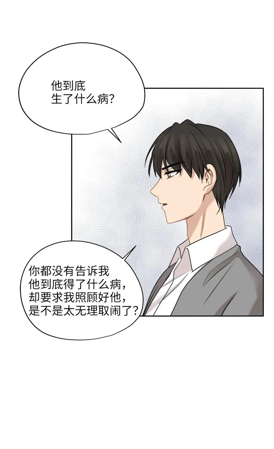 72 约定 第17页