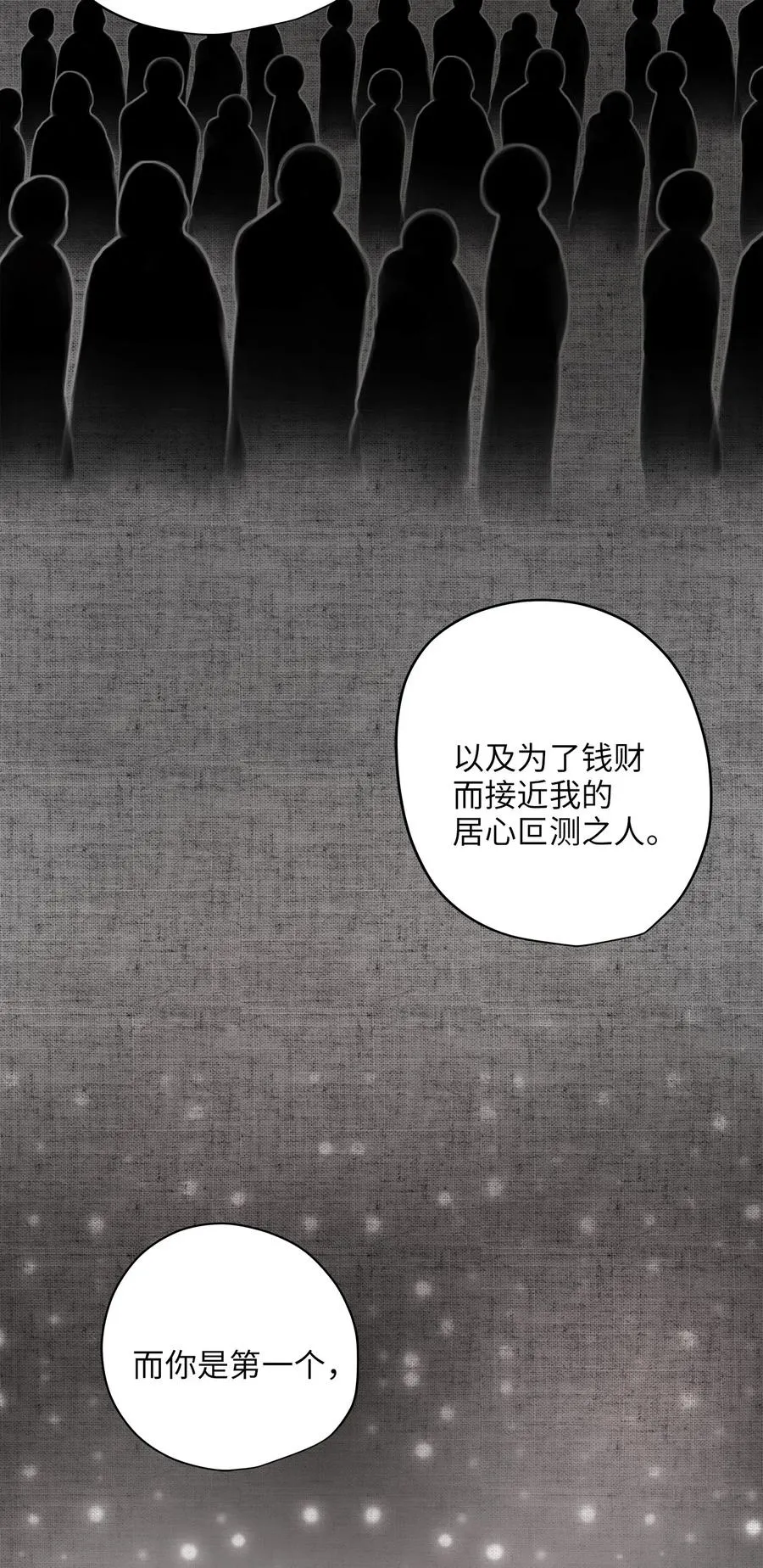 72 约定 第39页