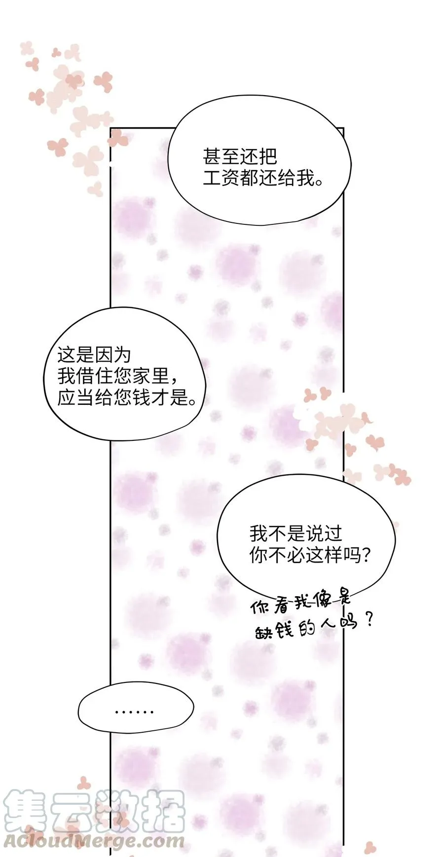 72 约定 第43页
