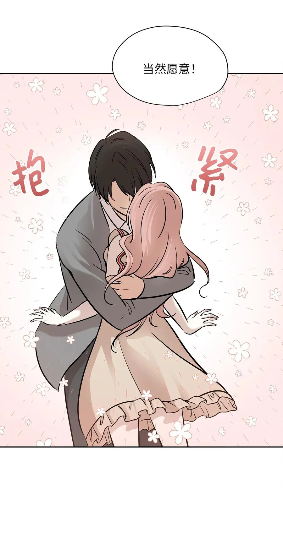 72 约定 第59页