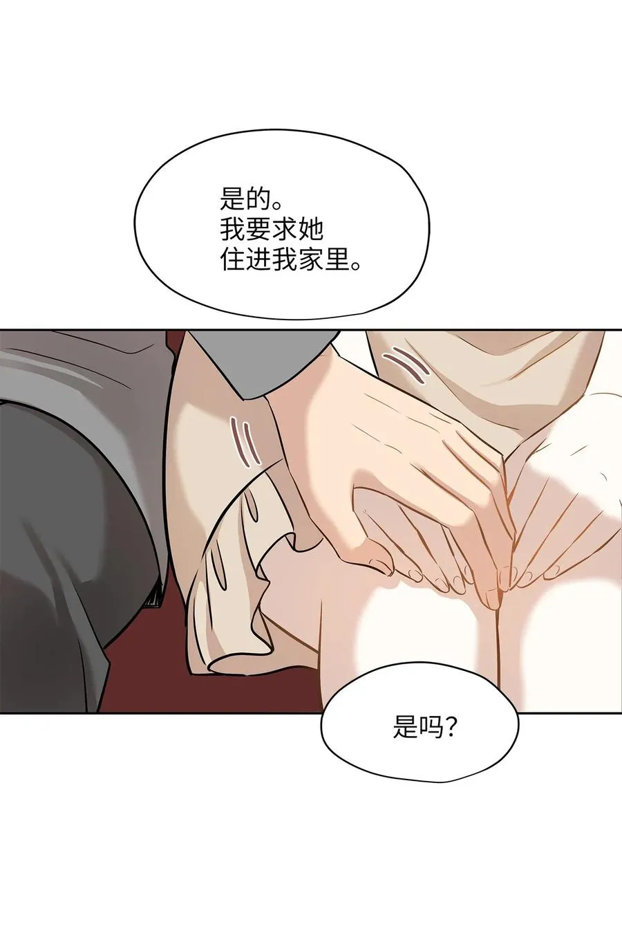 72 约定 第80页