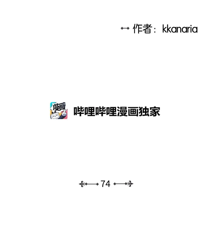 74 误会 第2页