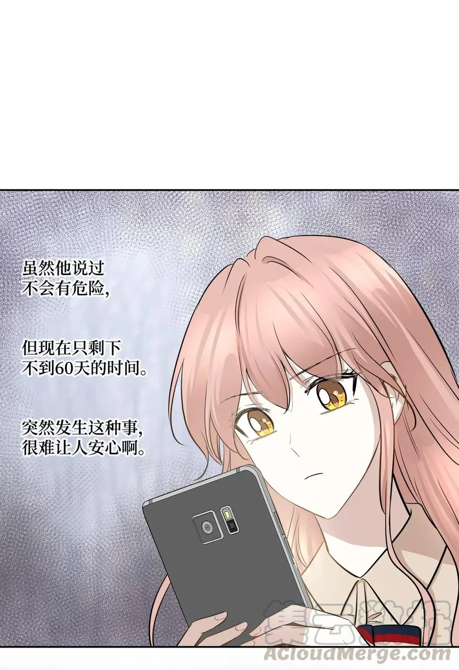 74 误会 第4页
