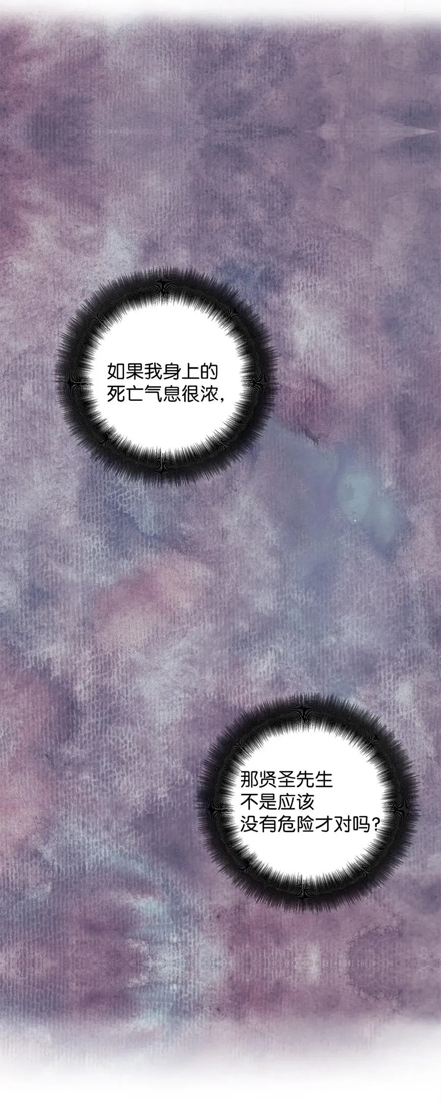 74 误会 第5页