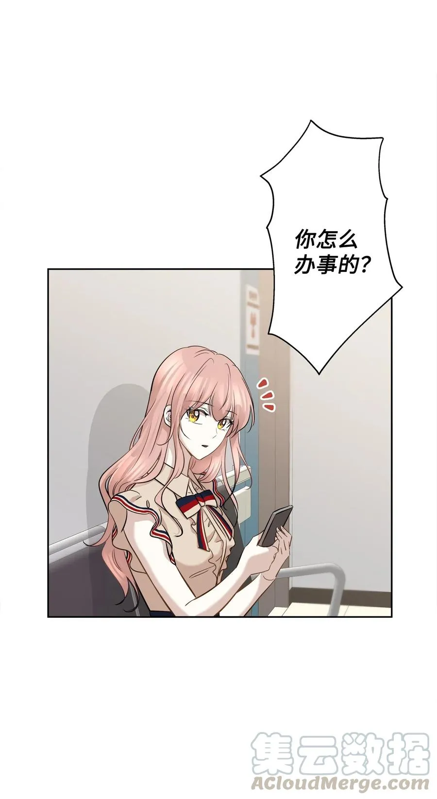 74 误会 第7页
