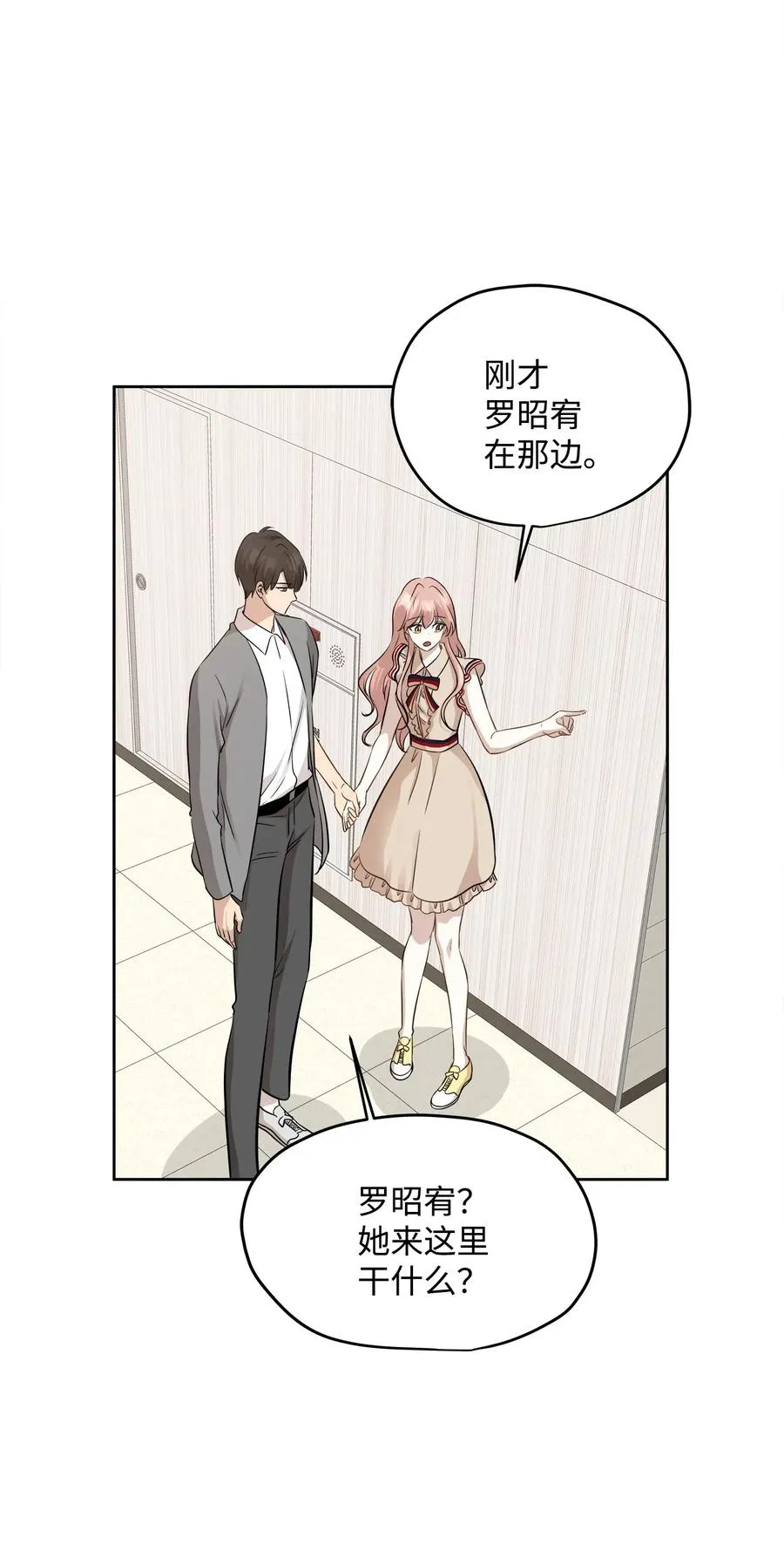 74 误会 第17页