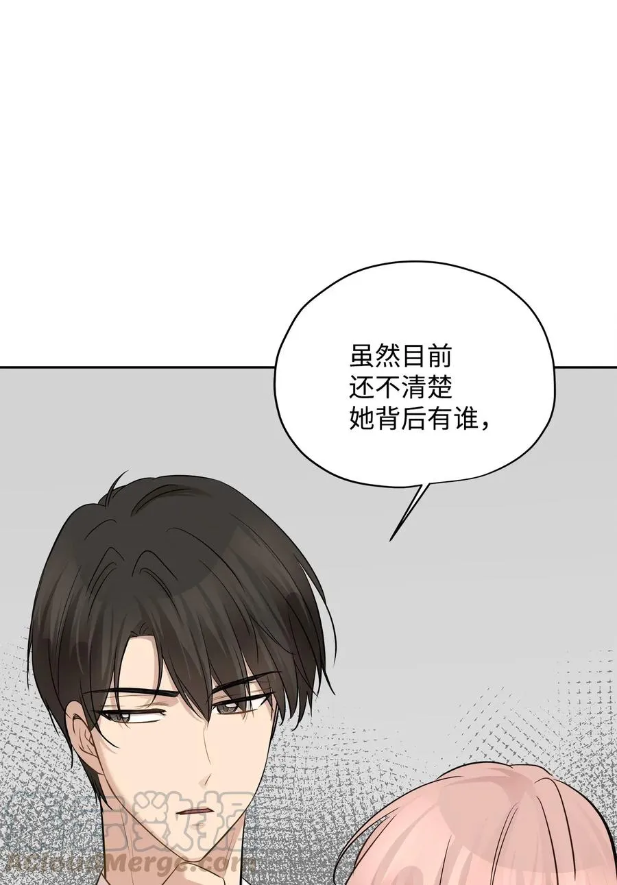 74 误会 第22页