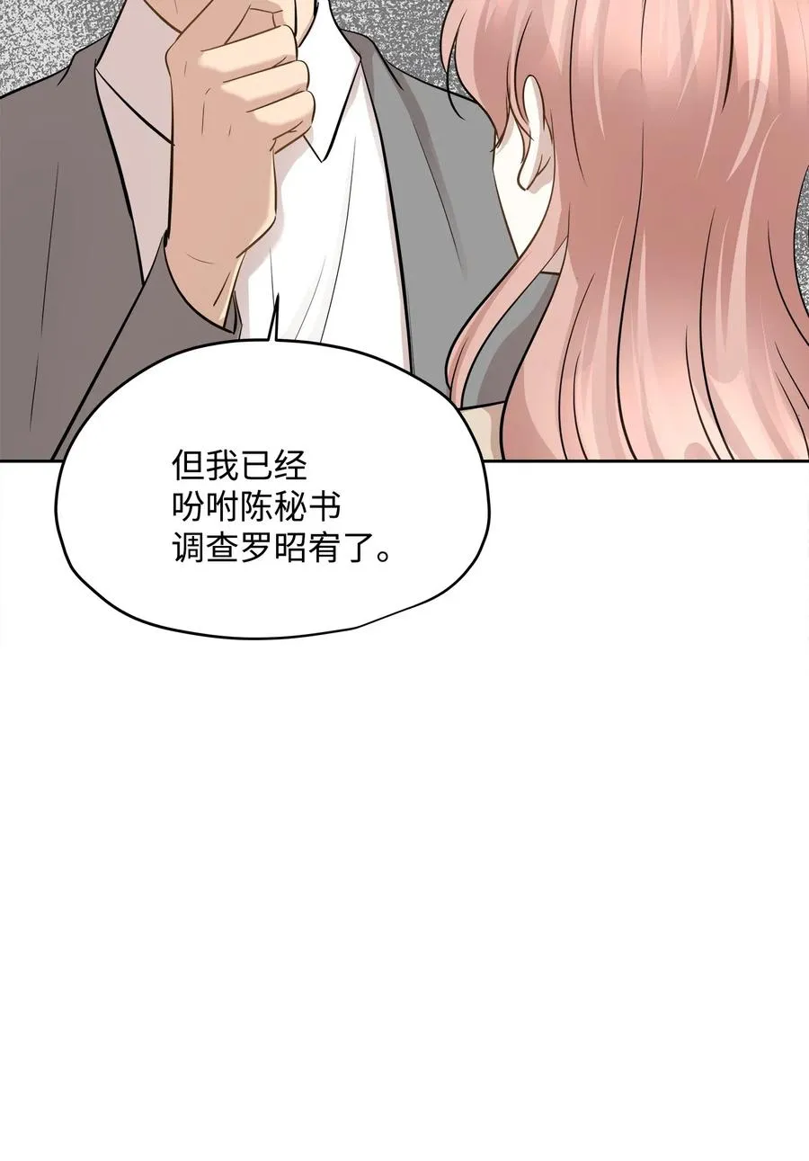 74 误会 第23页