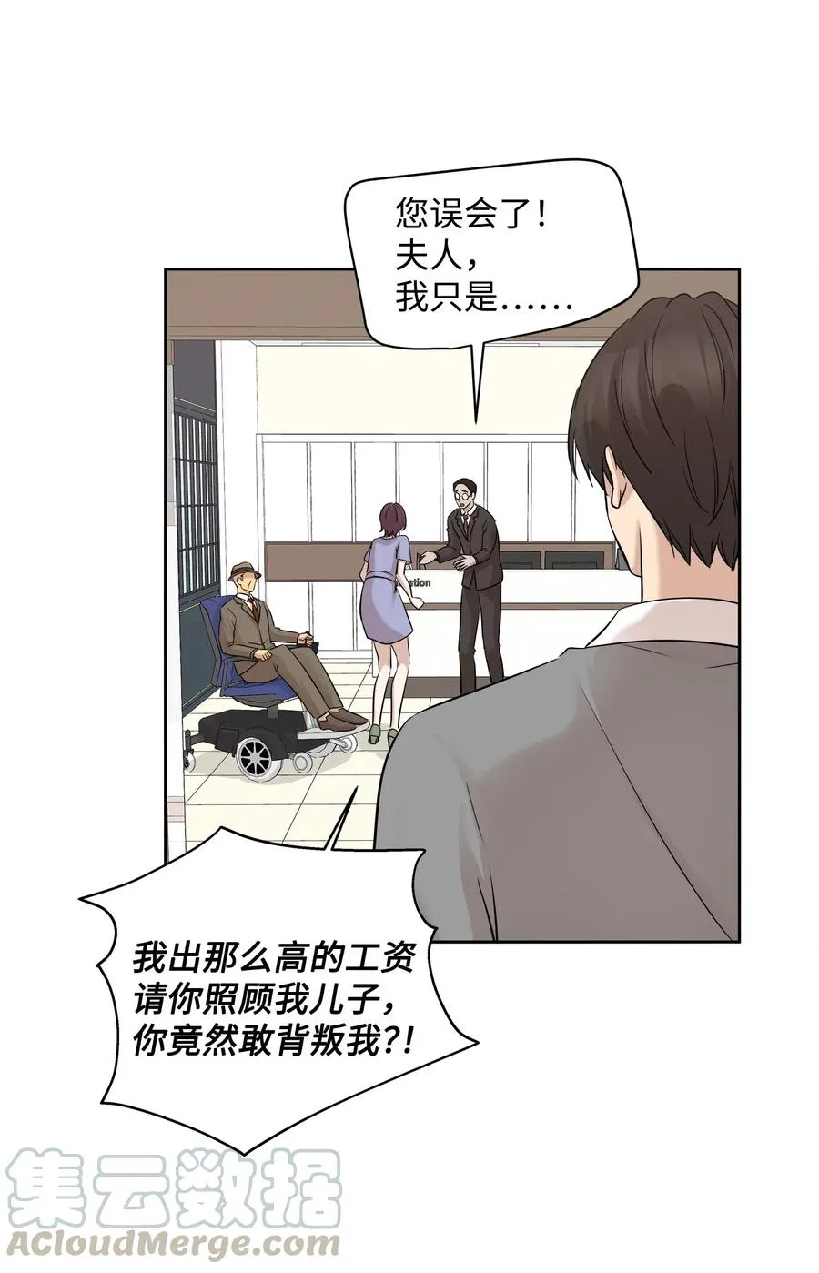 74 误会 第25页
