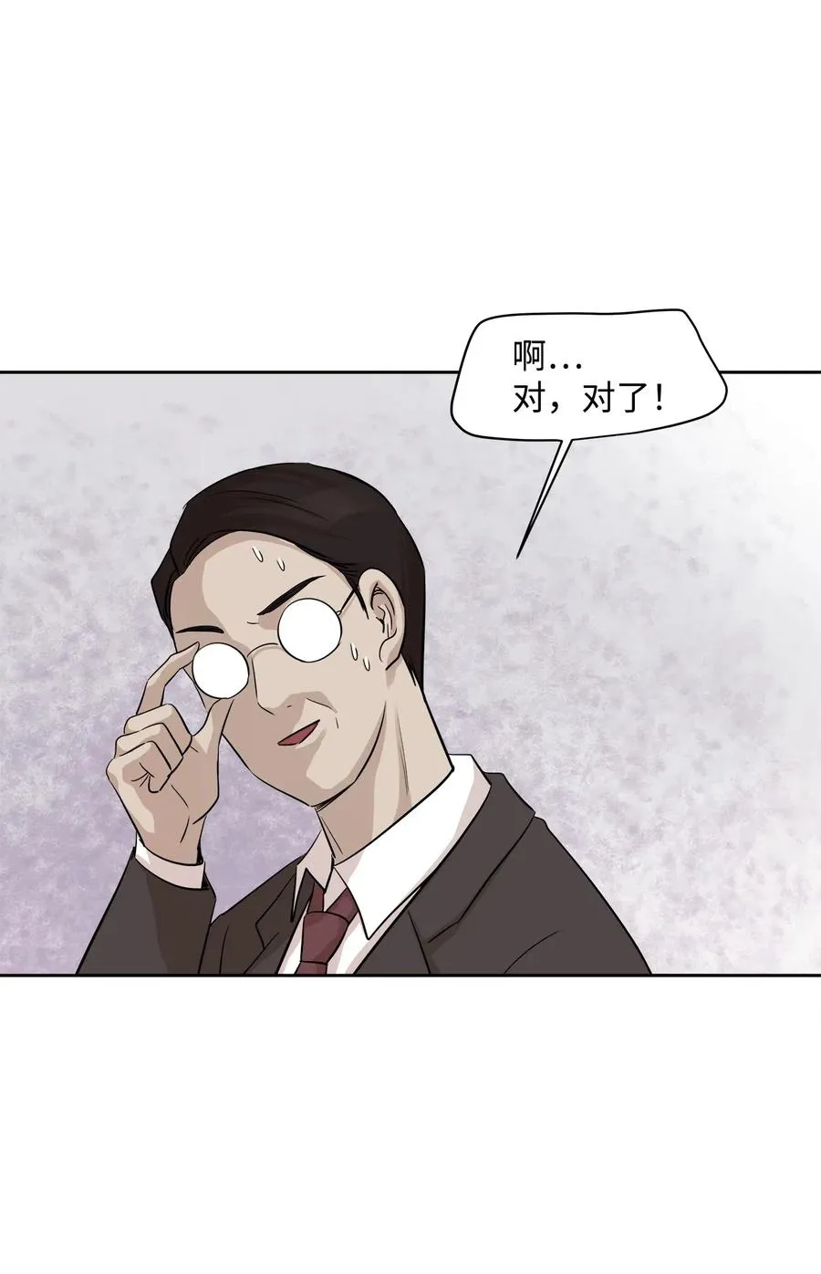 74 误会 第27页