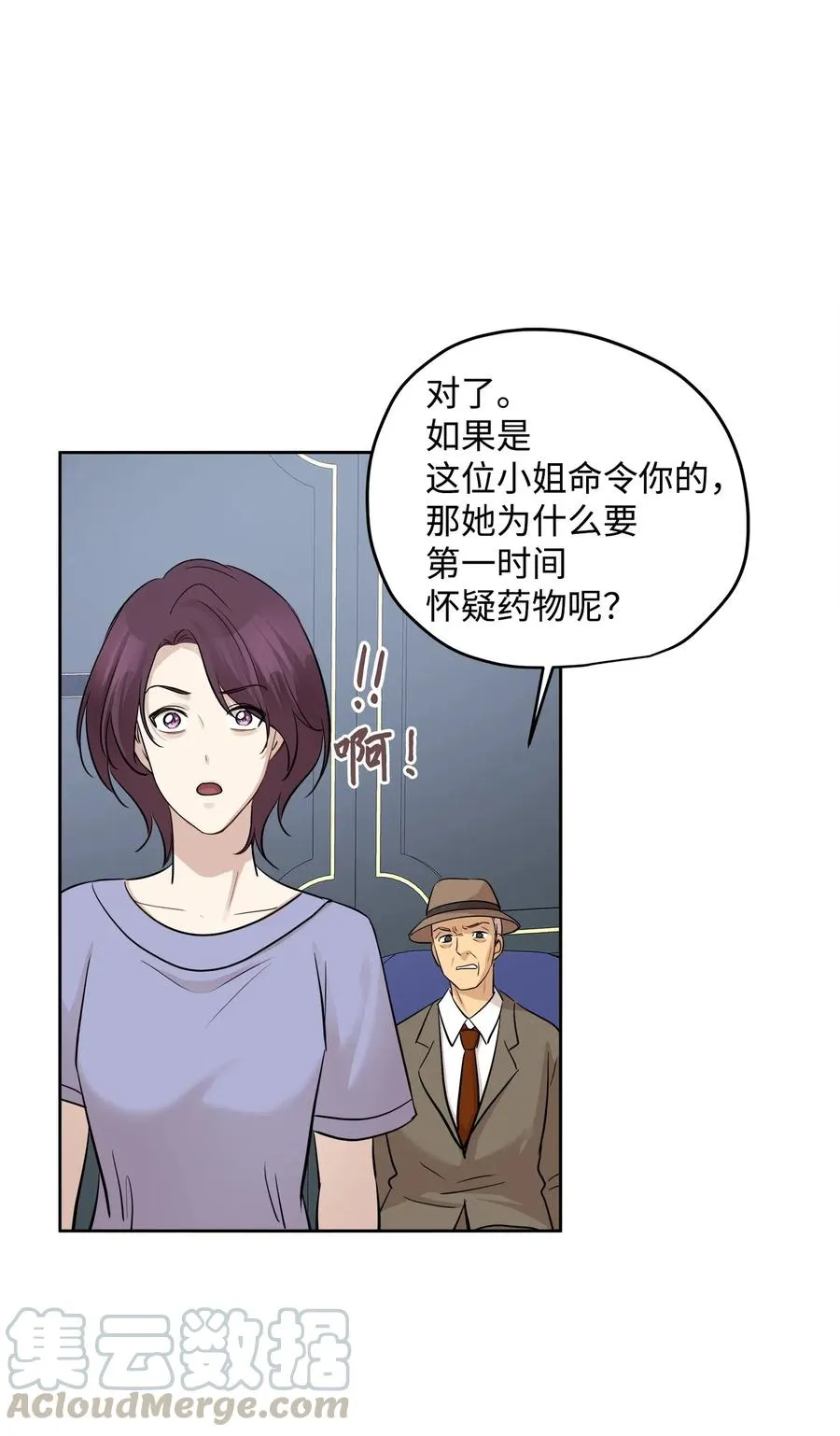 74 误会 第31页