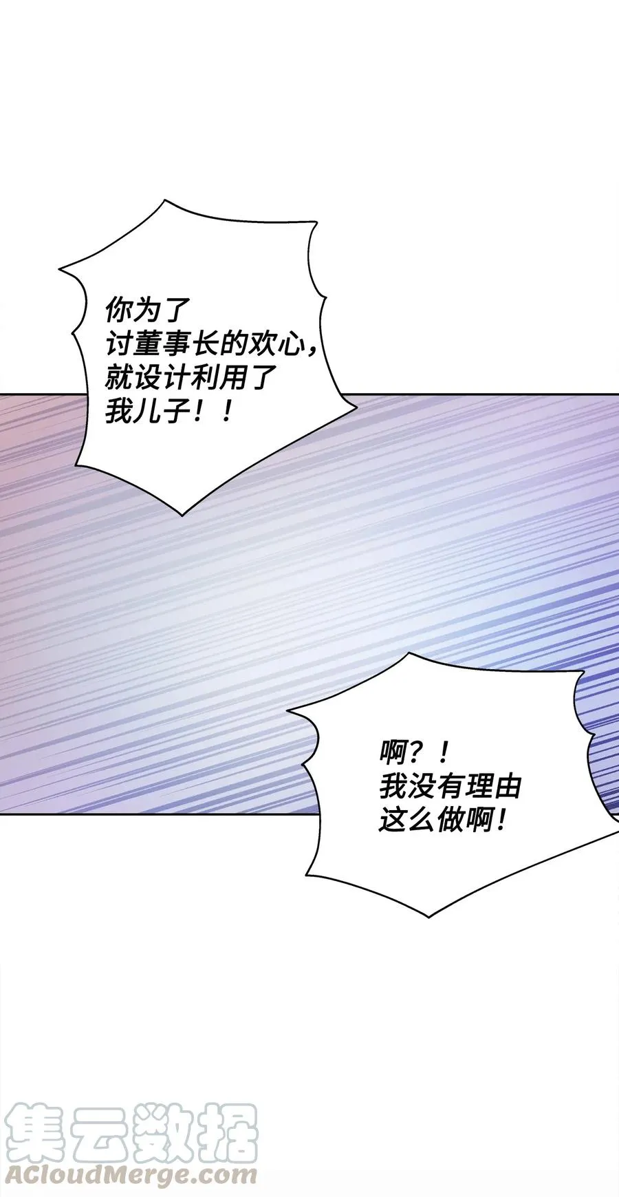 74 误会 第34页