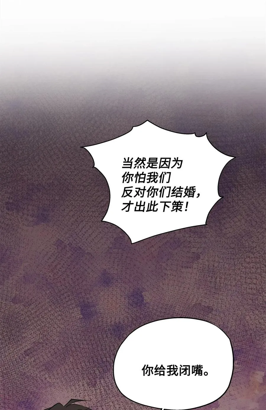 74 误会 第35页