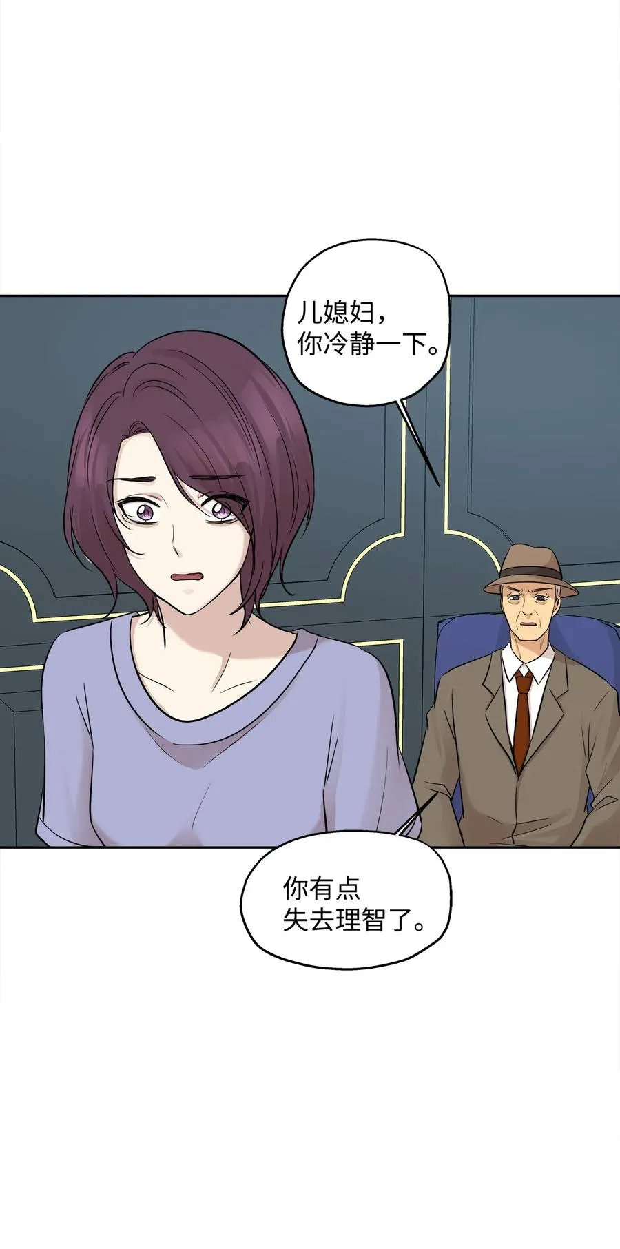 74 误会 第39页