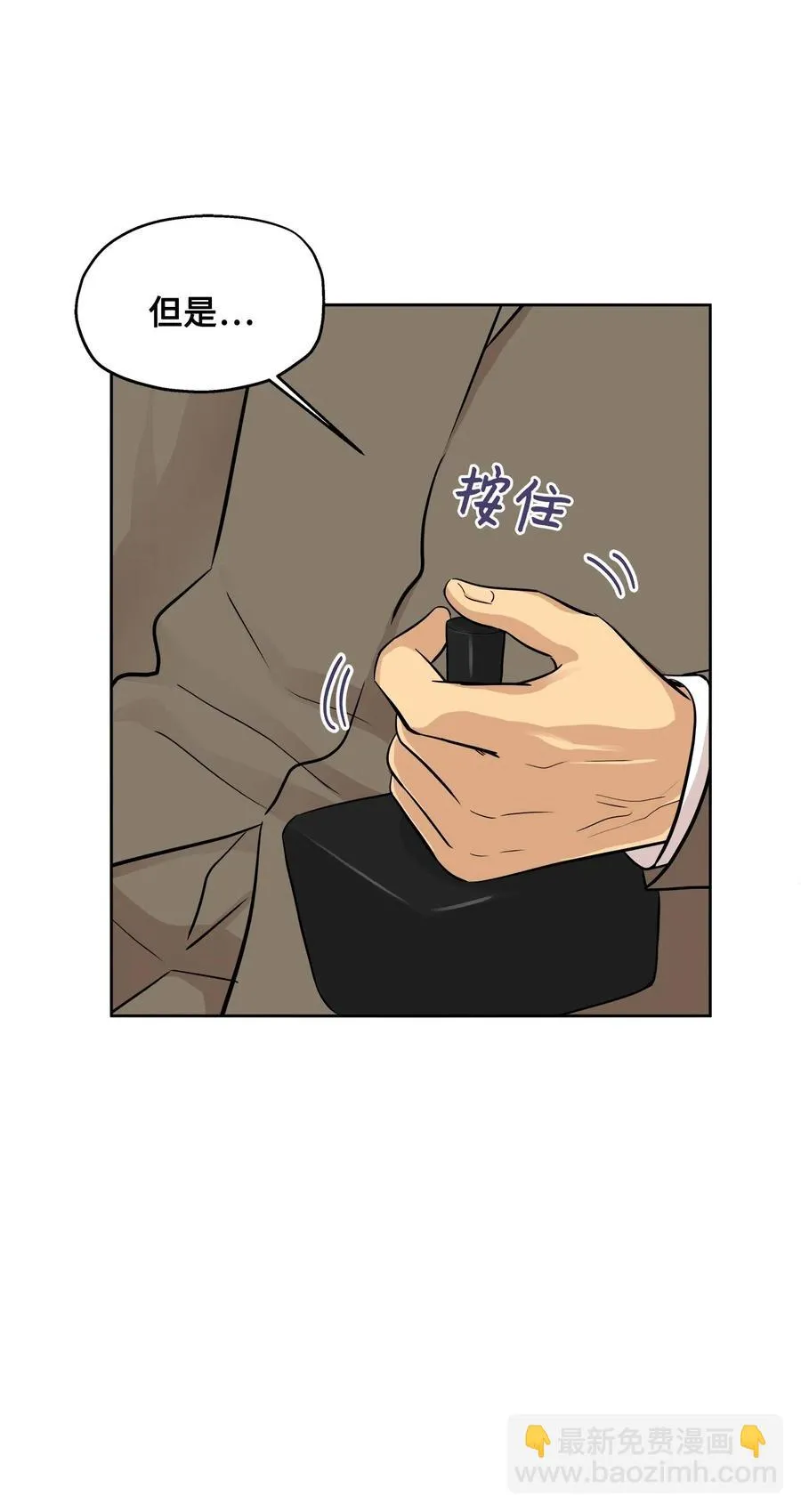 74 误会 第42页