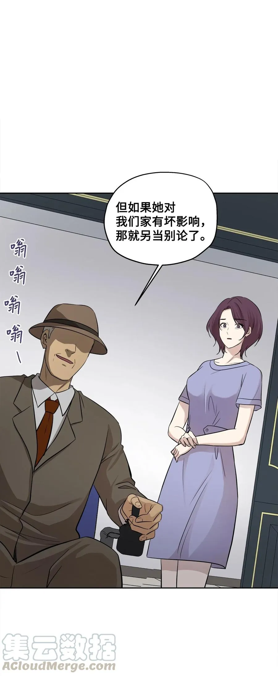 74 误会 第43页