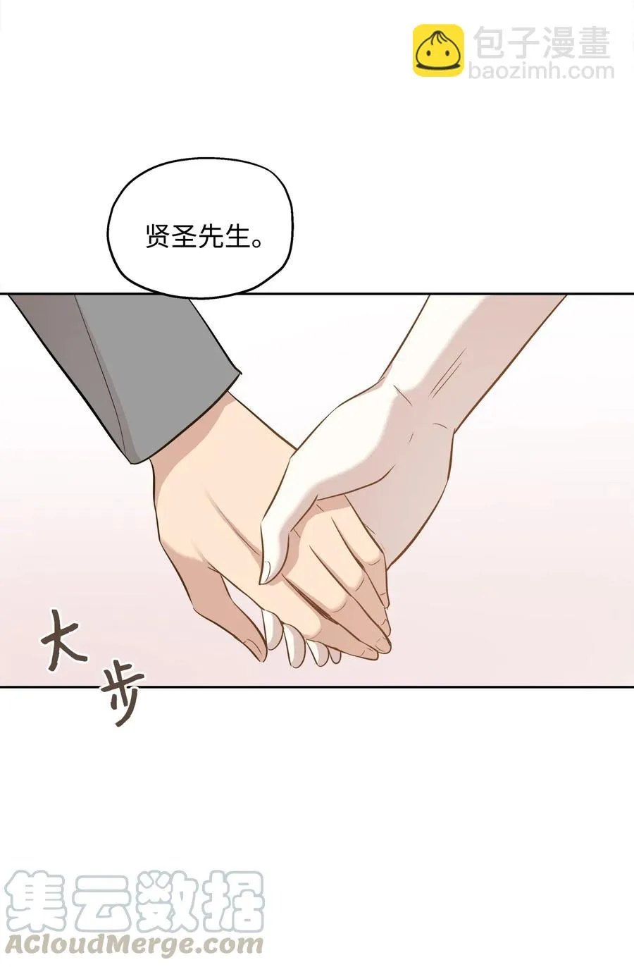 74 误会 第46页